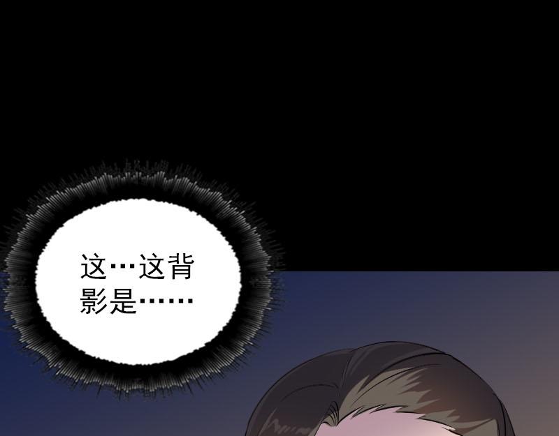 🍜易人奇录 第271话 再见故人 第28页
