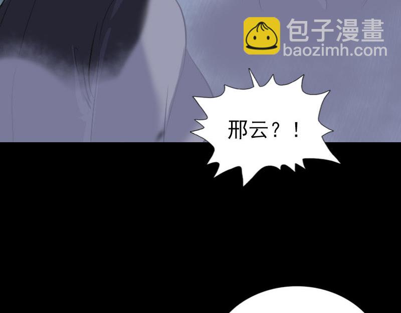 🍜易人奇录 第271话 再见故人 第32页