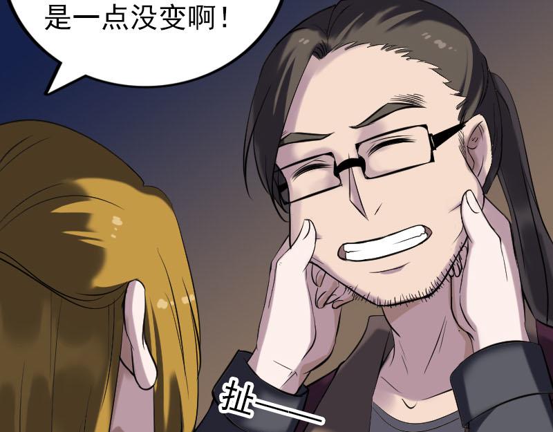 🍜易人奇录 第271话 再见故人 第36页