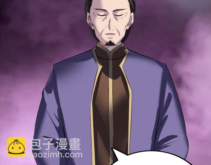 🍜易人奇录 第271话 再见故人 第41页