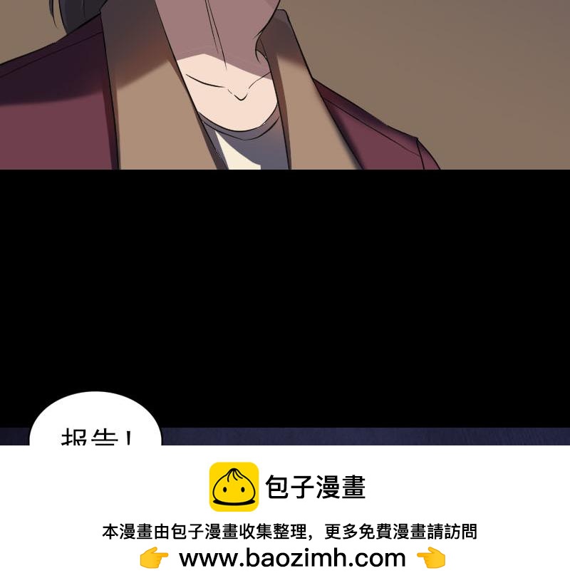 🍜易人奇录 第271话 再见故人 第50页