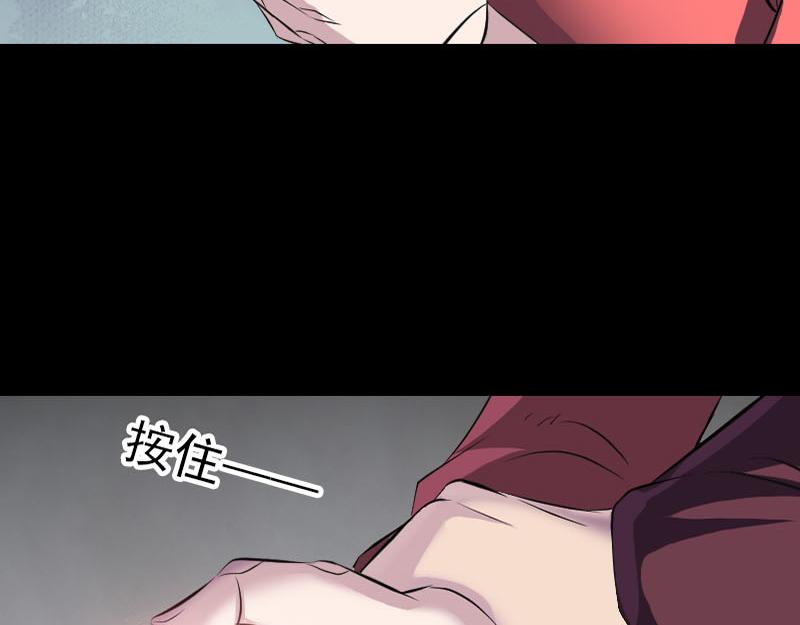 🍜易人奇录 第271话 再见故人 第7页