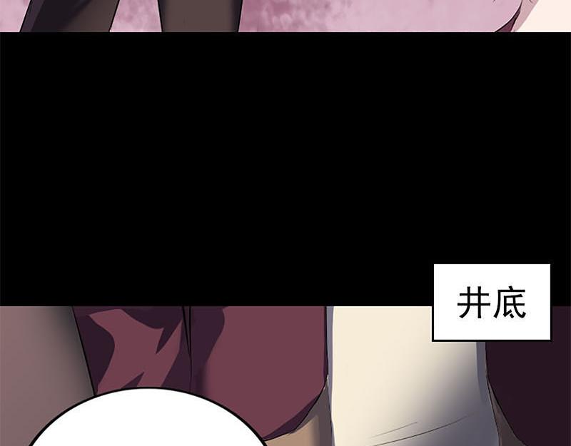 🍜易人奇录 第273话 深入敌穴 第14页