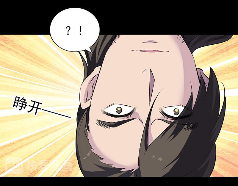 🍜易人奇录 第273话 深入敌穴 第17页