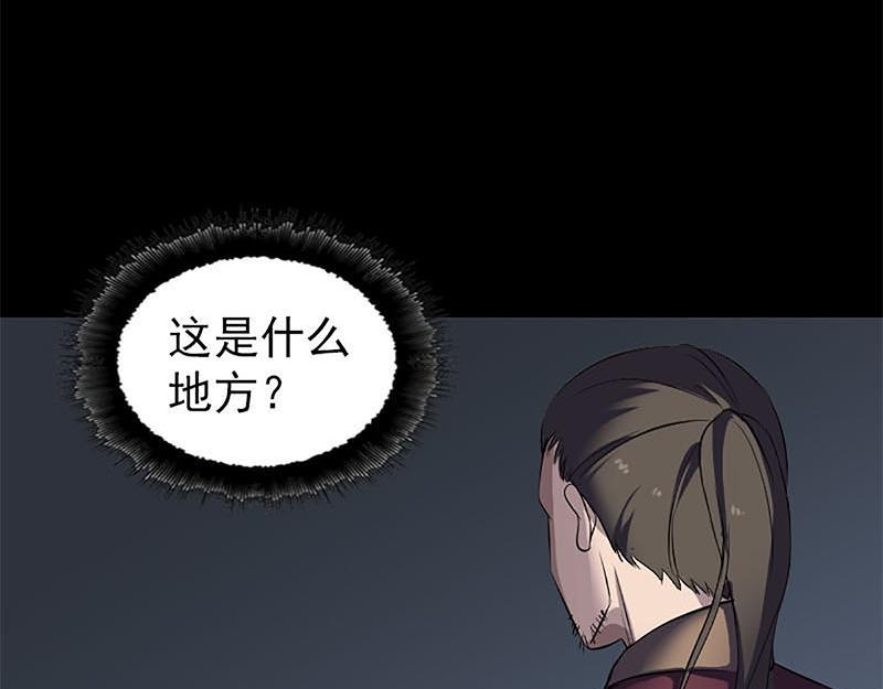 🍜易人奇录 第273话 深入敌穴 第18页