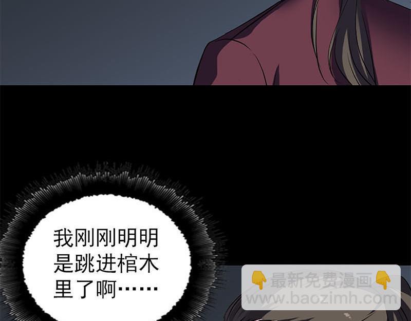 🍜易人奇录 第273话 深入敌穴 第19页