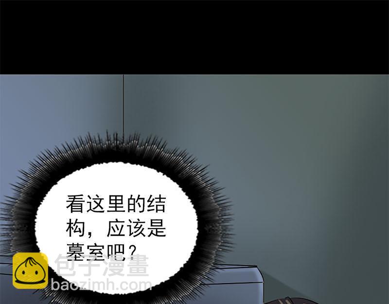 🍜易人奇录 第273话 深入敌穴 第22页