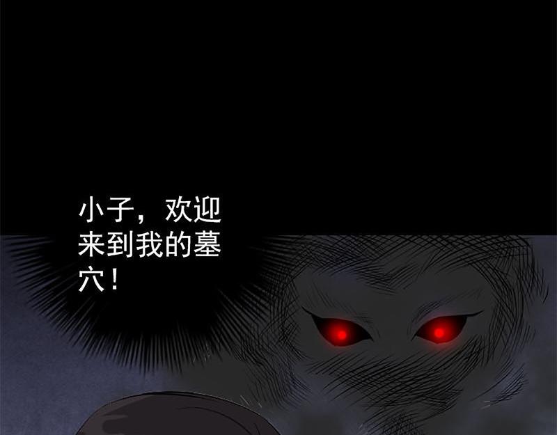 🍜易人奇录 第273话 深入敌穴 第24页