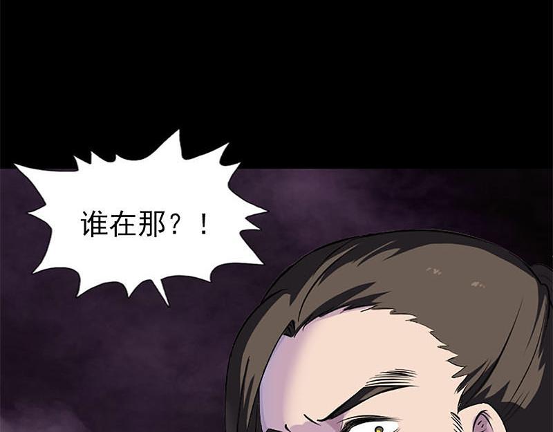🍜易人奇录 第273话 深入敌穴 第26页