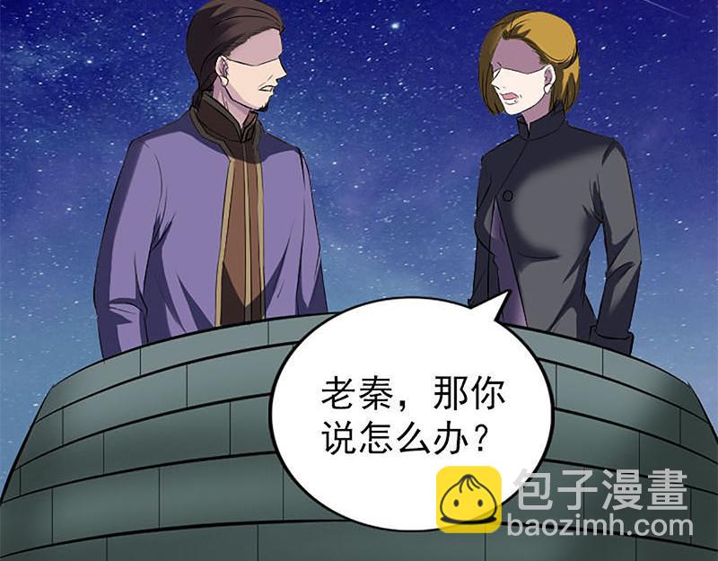 🍜易人奇录 第273话 深入敌穴 第4页