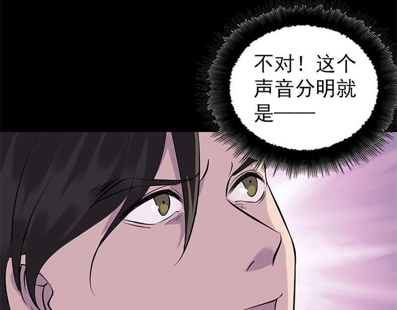 🍜易人奇录 第273话 深入敌穴 第40页