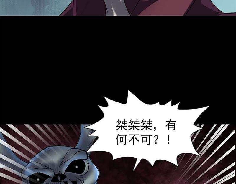 🍜易人奇录 第273话 深入敌穴 第49页
