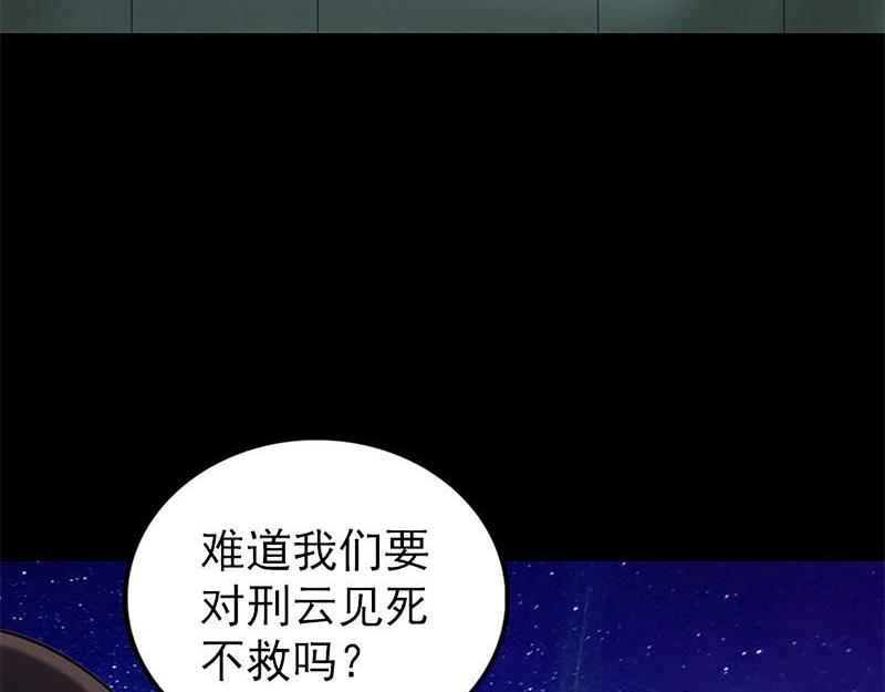 🍜易人奇录 第273话 深入敌穴 第5页