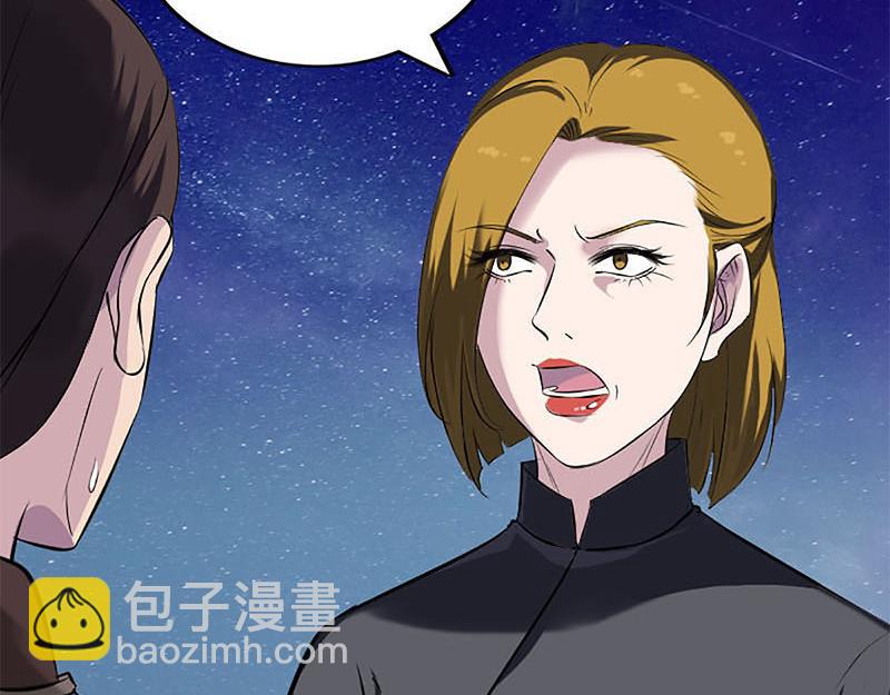 🍜易人奇录 第273话 深入敌穴 第6页