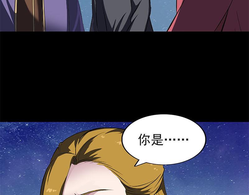 🍜易人奇录 第273话 深入敌穴 第9页