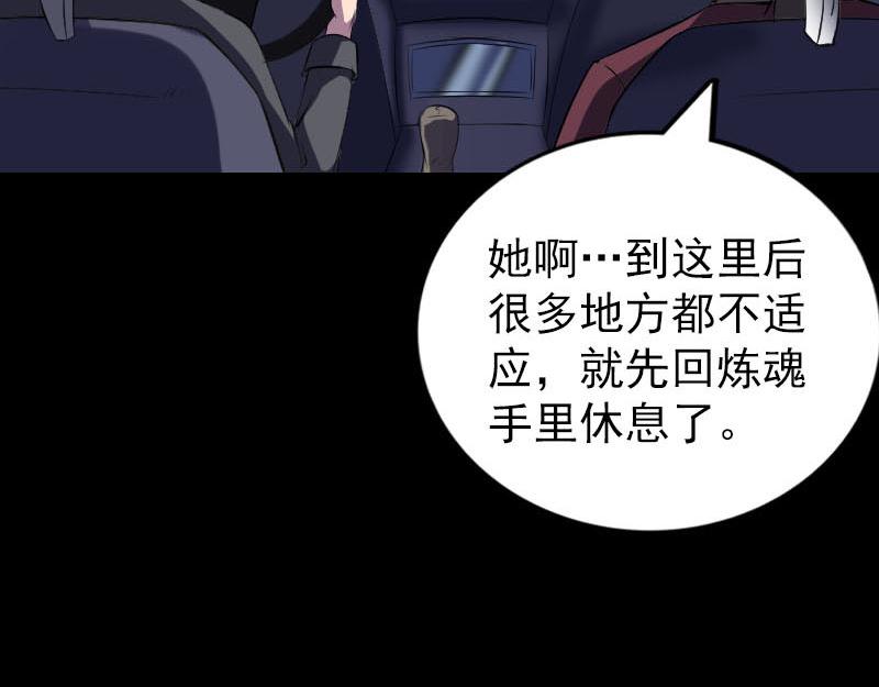 🍜易人奇录 第275话 回到原点 第10页