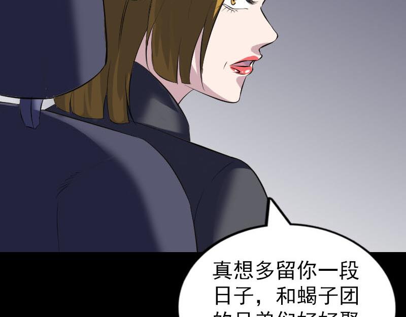 🍜易人奇录 第275话 回到原点 第12页
