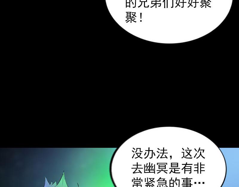 🍜易人奇录 第275话 回到原点 第13页