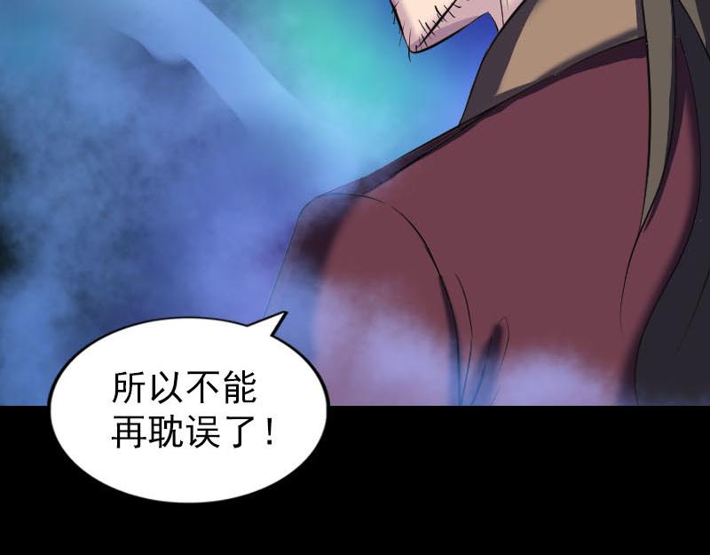 🍜易人奇录 第275话 回到原点 第15页