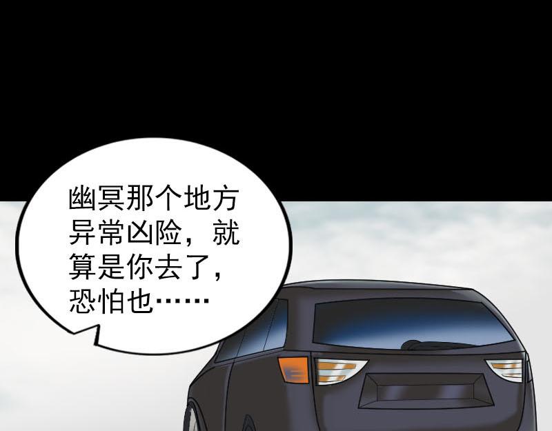 🍜易人奇录 第275话 回到原点 第16页