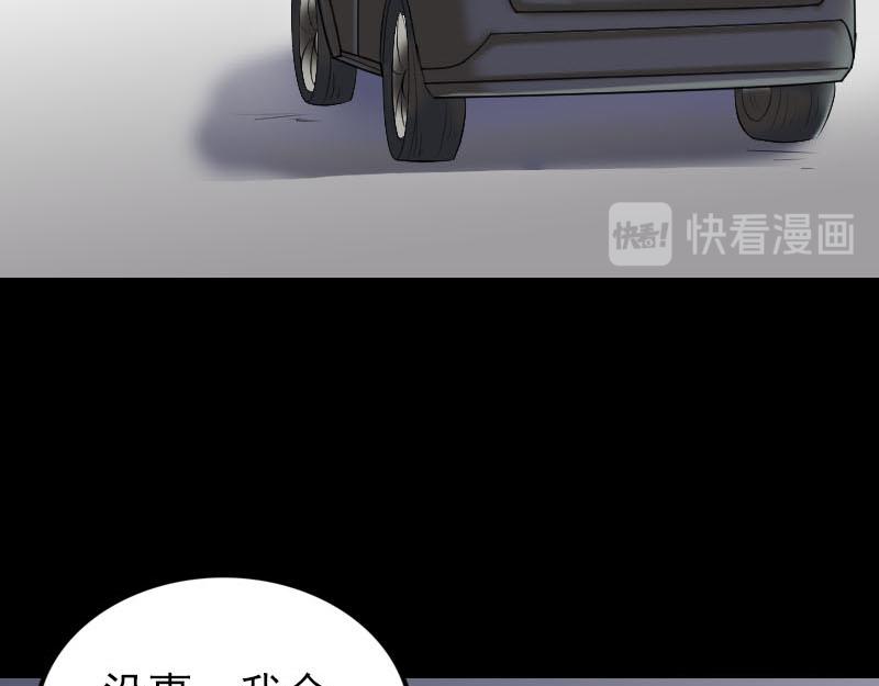 🍜易人奇录 第275话 回到原点 第17页