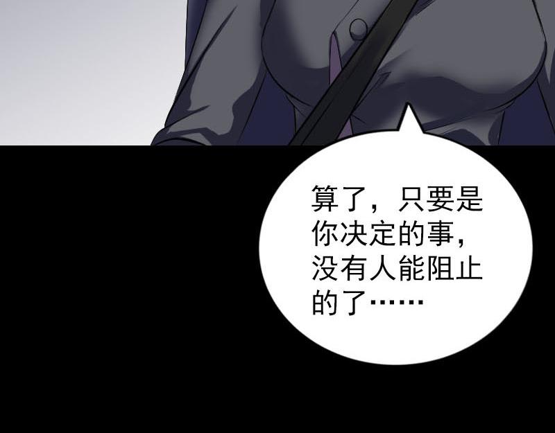 🍜易人奇录 第275话 回到原点 第19页