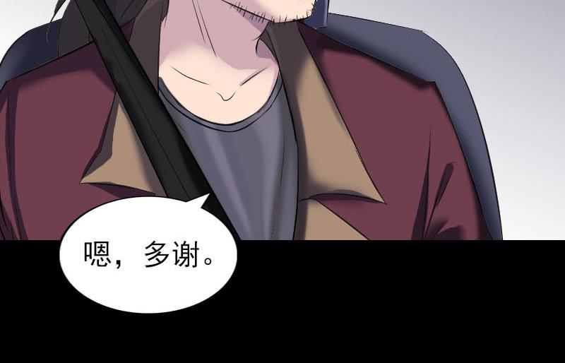 🍜易人奇录 第275话 回到原点 第21页