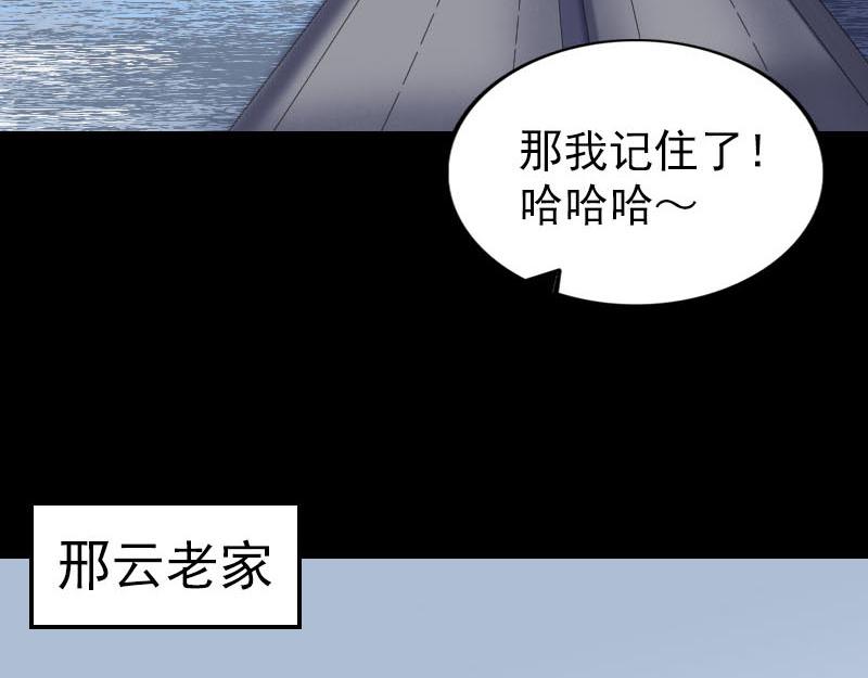 🍜易人奇录 第275话 回到原点 第23页