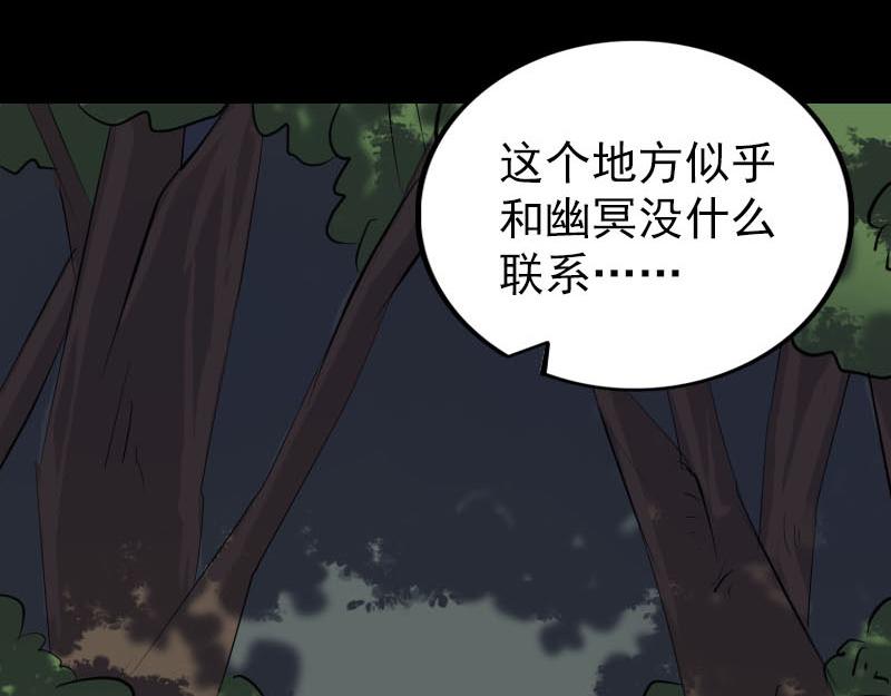 🍜易人奇录 第275话 回到原点 第28页