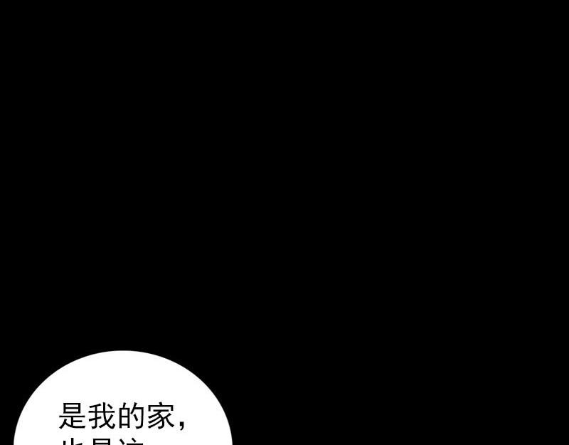 🍜易人奇录 第275话 回到原点 第36页