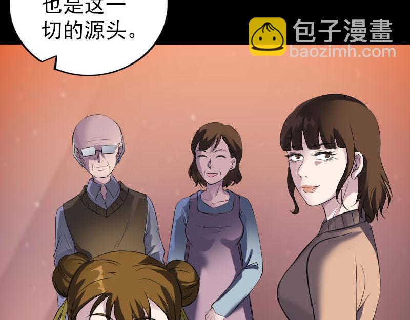 🍜易人奇录 第275话 回到原点 第37页