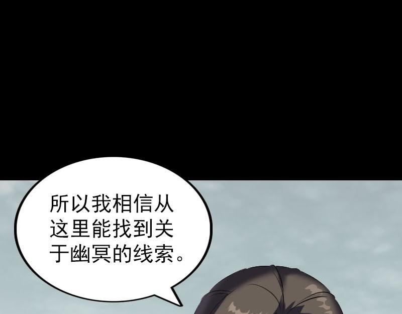 🍜易人奇录 第275话 回到原点 第39页