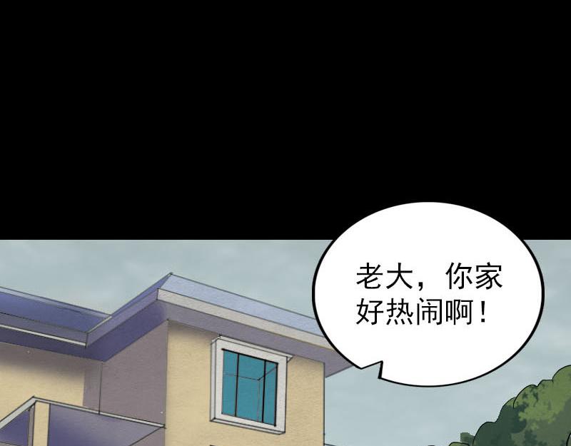 🍜易人奇录 第275话 回到原点 第41页