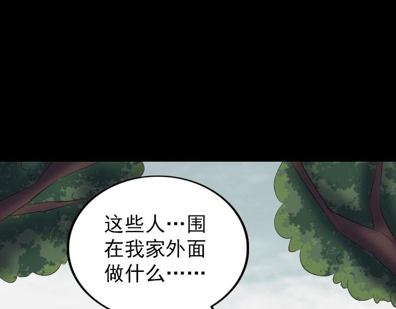 🍜易人奇录 第275话 回到原点 第44页
