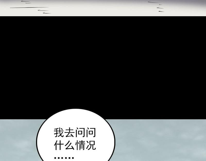 🍜易人奇录 第275话 回到原点 第46页