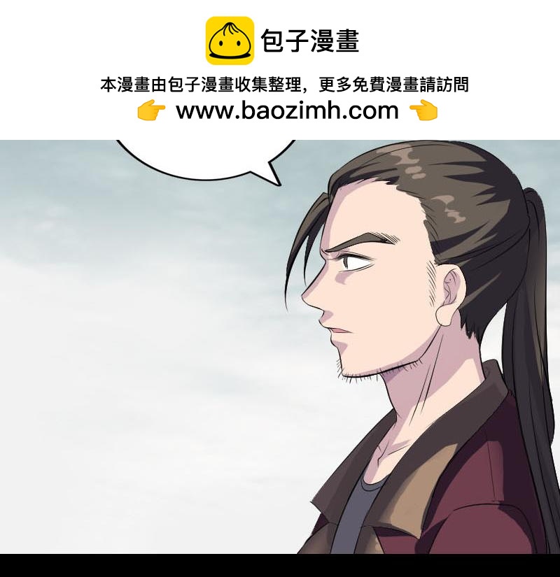 🍜易人奇录 第275话 回到原点 第47页
