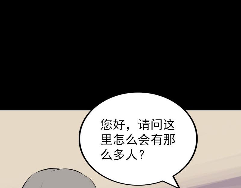 🍜易人奇录 第275话 回到原点 第48页