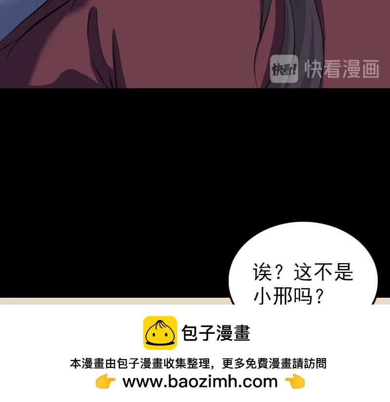 🍜易人奇录 第275话 回到原点 第50页