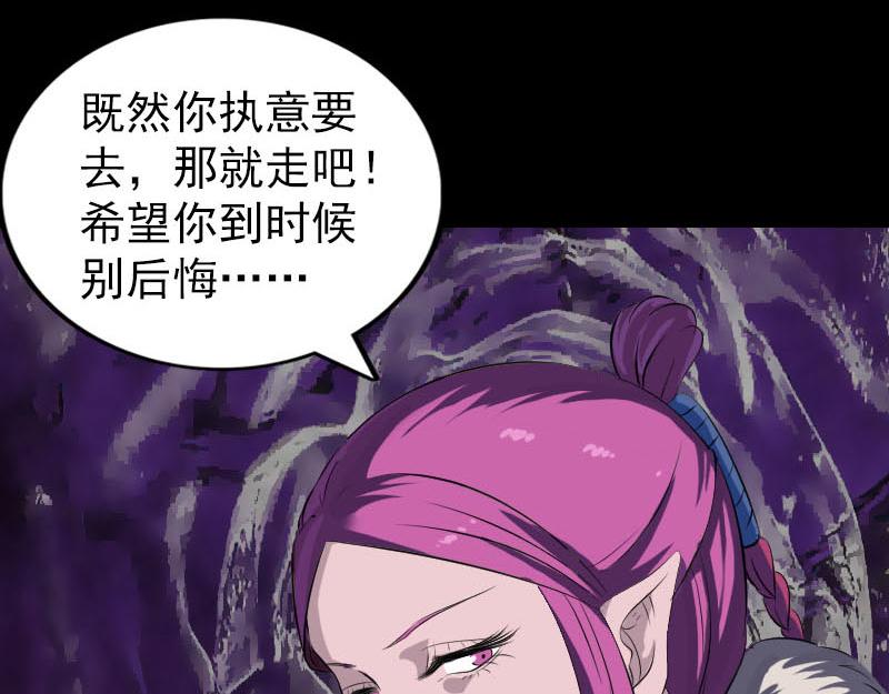 🍜易人奇录 第277话 黄泉路 第10页