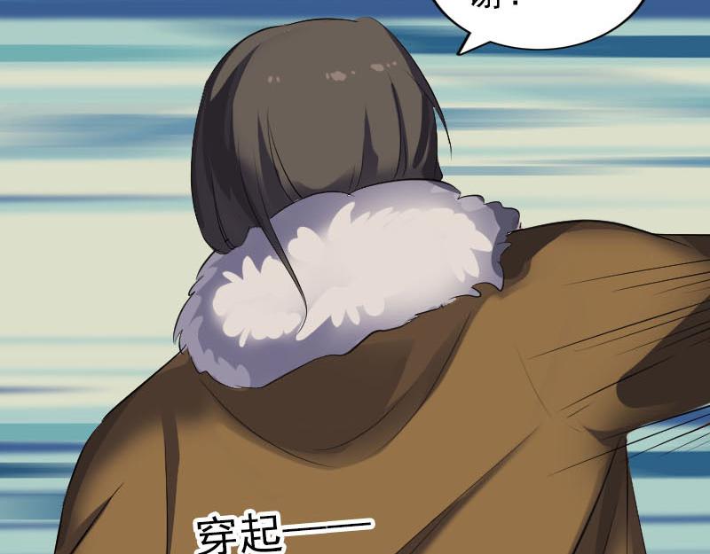 🍜易人奇录 第277话 黄泉路 第15页