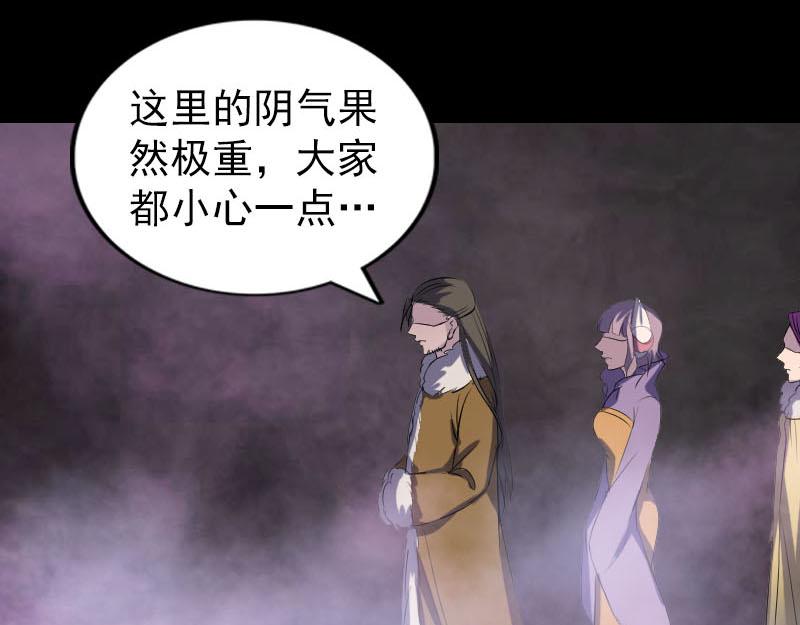 🍜易人奇录 第277话 黄泉路 第20页