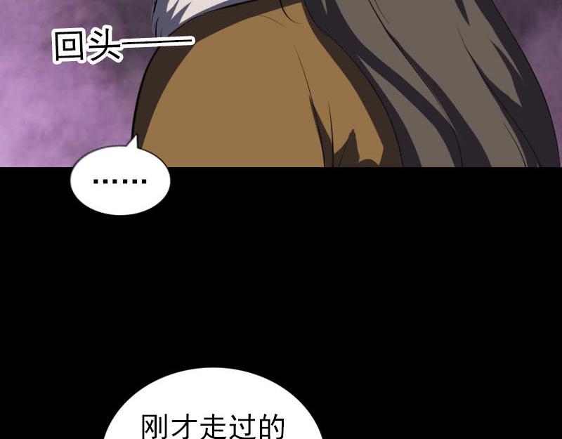 🍜易人奇录 第277话 黄泉路 第27页