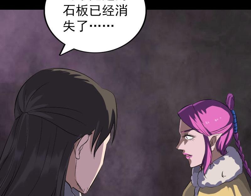 🍜易人奇录 第277话 黄泉路 第28页