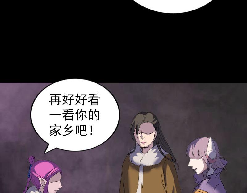 🍜易人奇录 第277话 黄泉路 第30页