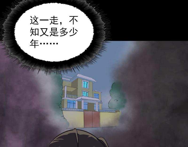 🍜易人奇录 第277话 黄泉路 第34页