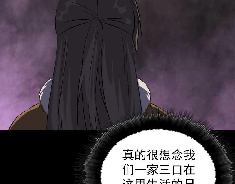 🍜易人奇录 第277话 黄泉路 第35页