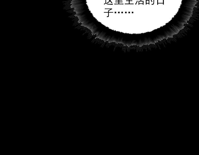 🍜易人奇录 第277话 黄泉路 第36页