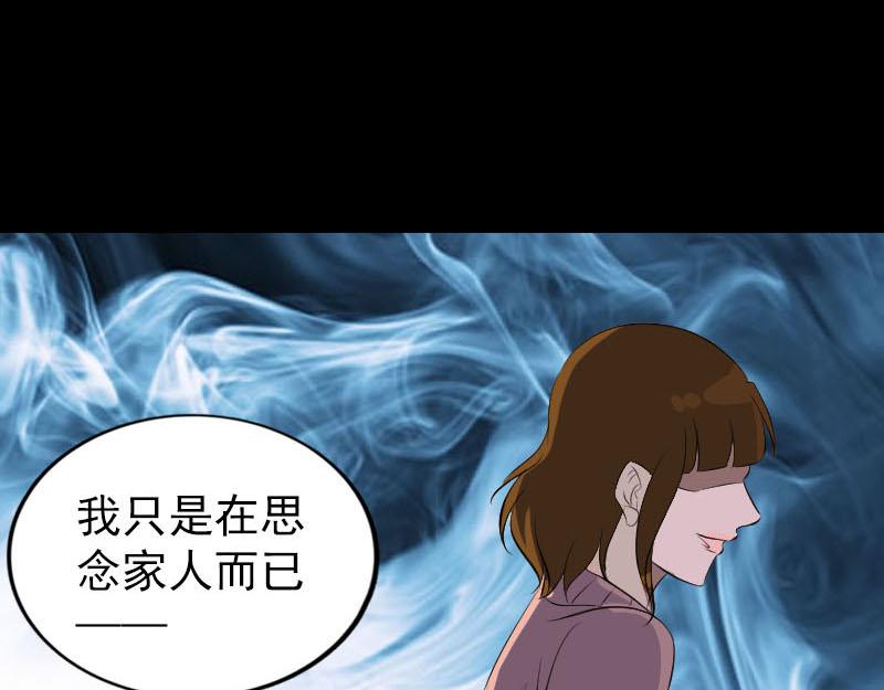 🍜易人奇录 第277话 黄泉路 第39页