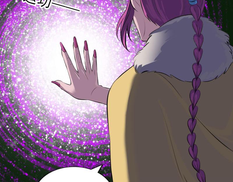 🍜易人奇录 第277话 黄泉路 第4页