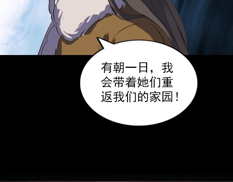 🍜易人奇录 第277话 黄泉路 第41页